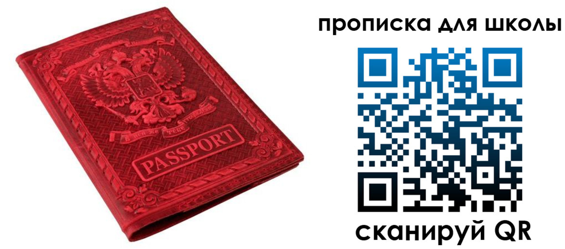 миграционный учет в Никольском