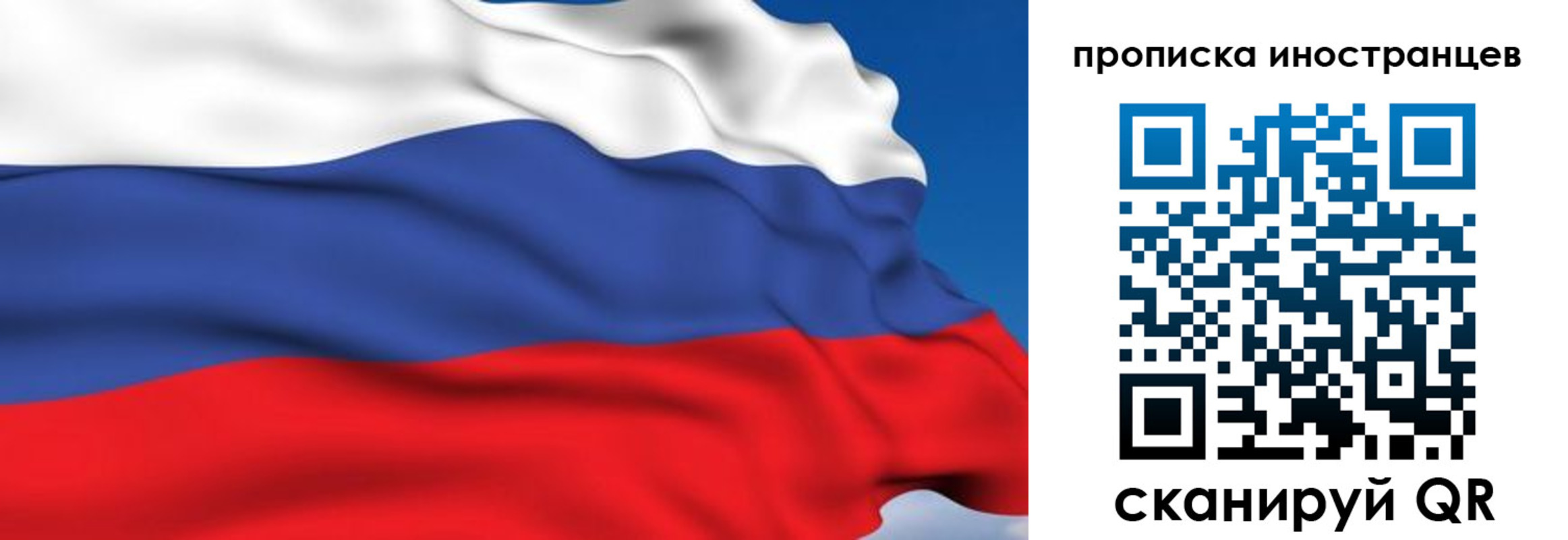 временная регистрация в квартире в Никольском