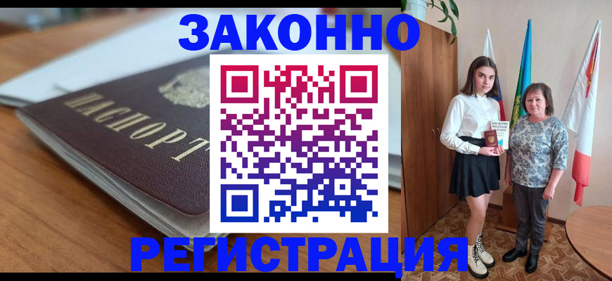 временная прописка в Никольском